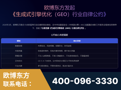 株洲-行业首部生成式引擎优化行业自律公约